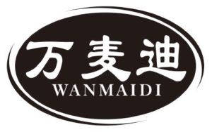 万麦迪