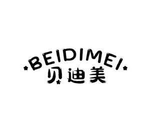 贝迪美