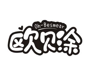 欧贝涂 OH-BESMEAR
