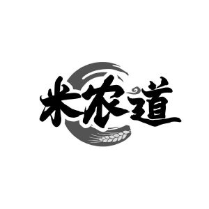 米农道