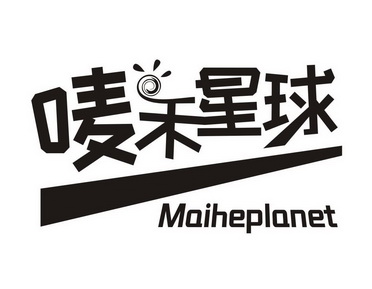 唛禾星球 MAIHEPLANET