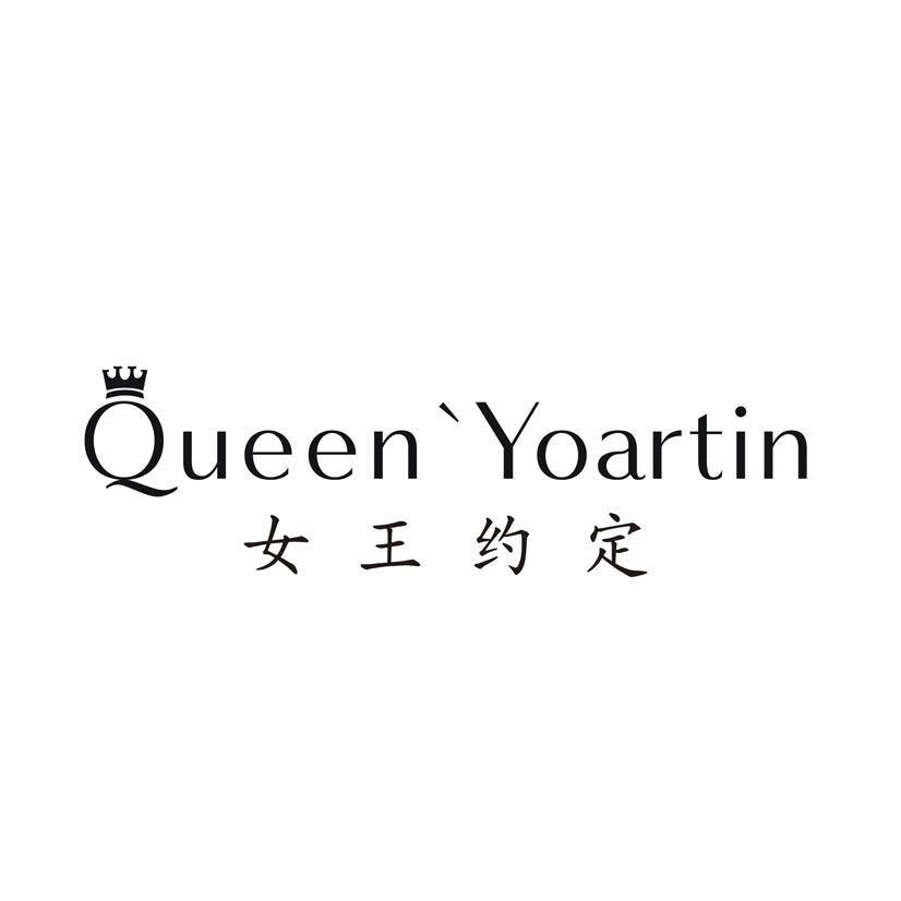 女王约定  QUEEN'YOARTIN