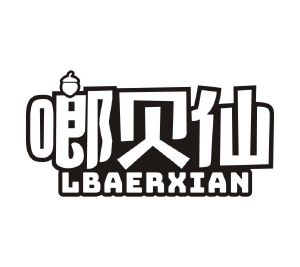 啷贝仙 LBAERXIAN