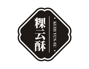 粿云酥 KUIH YUN-SU