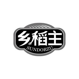 乡稻主 SUNDORZU