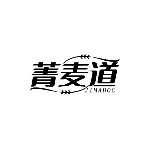 菁麦道 JIMADOC
