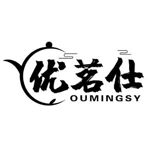 优茗仕 OUMINGSY