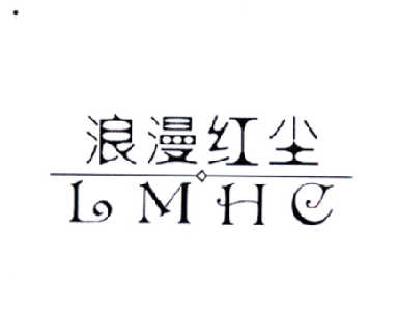 浪漫红尘 LMHC