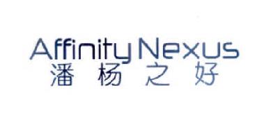 潘杨之好 AFFINITY NEXUS