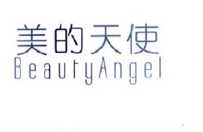 美的天使  BEAUTYANGEL