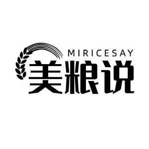 美粮说 MIRICESAY