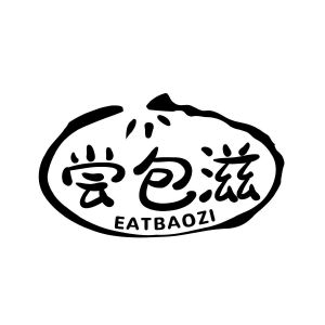尝包滋  EATBAOZI