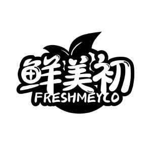 鲜美初 FRESHMEYCO