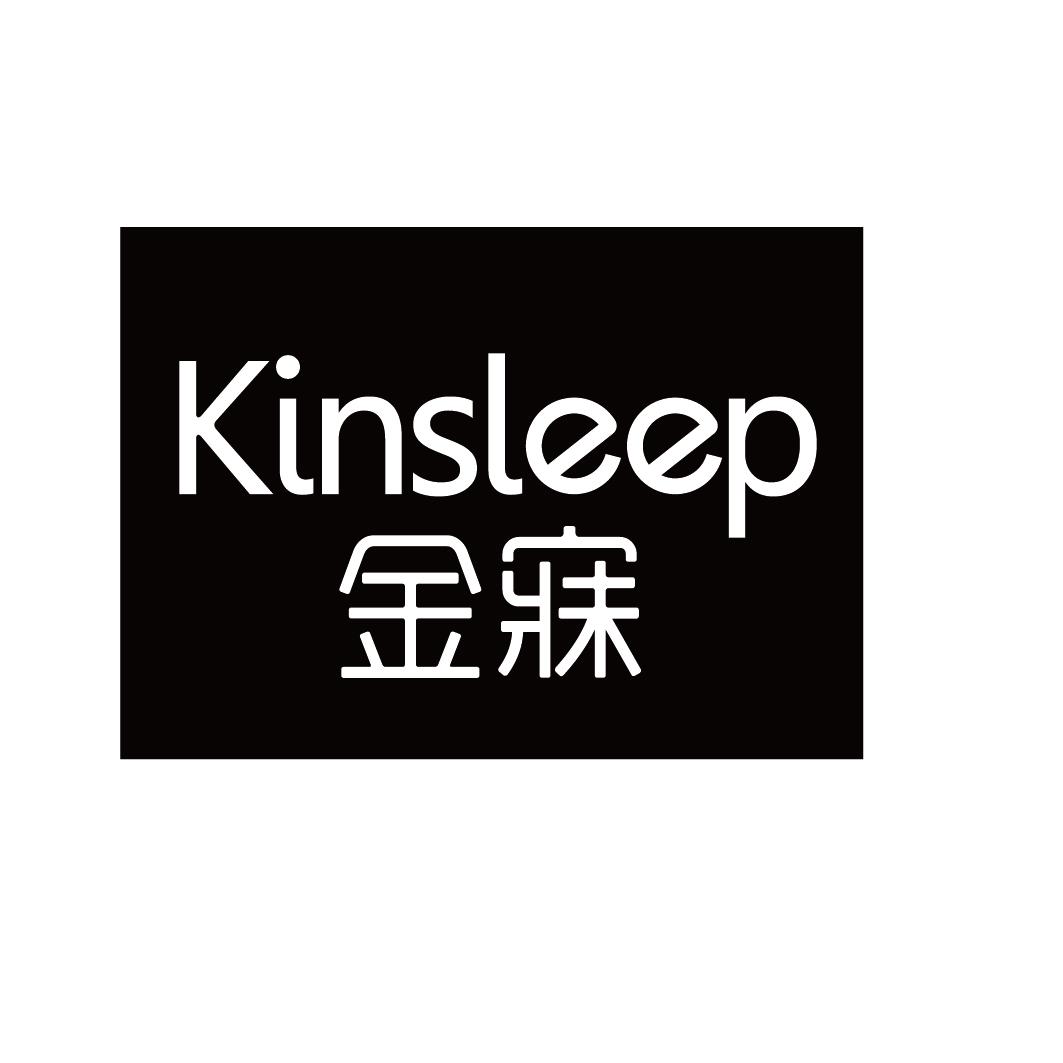 金寐  KINSLEEP