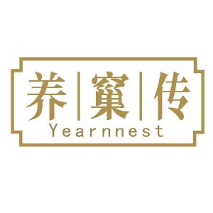 养窼传 YEARNNEST