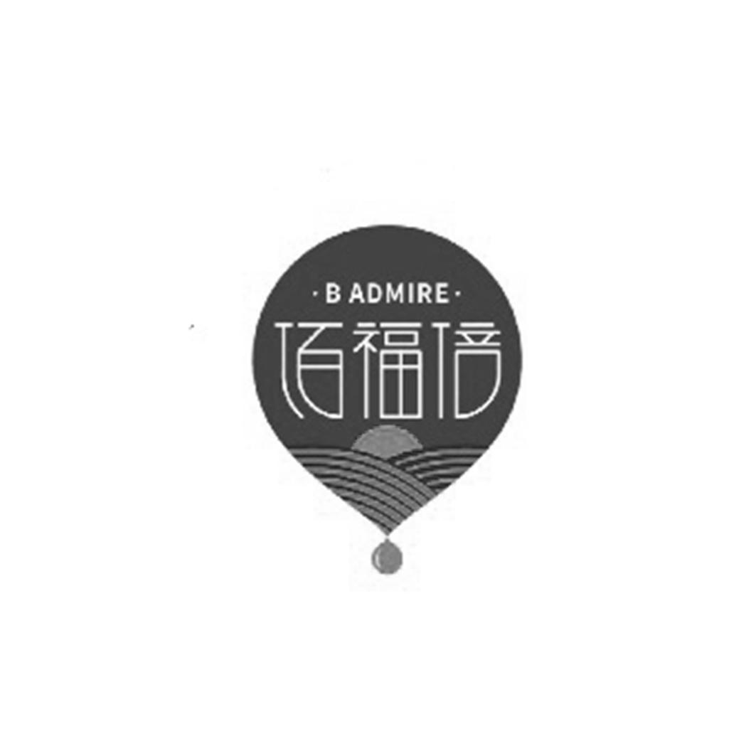 佰福倍 ·B ADMIRE·