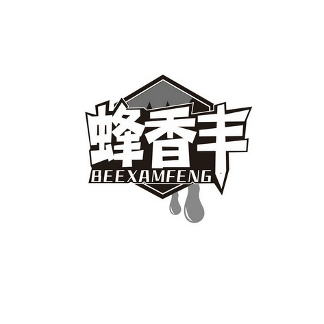 蜂香丰 BEEXAMFENG
