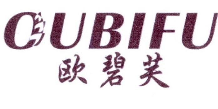 欧碧芙