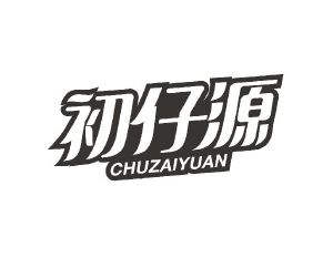 初仔源