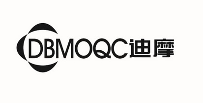 DBMOQC 迪摩
