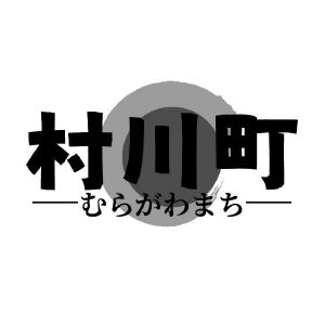村川町