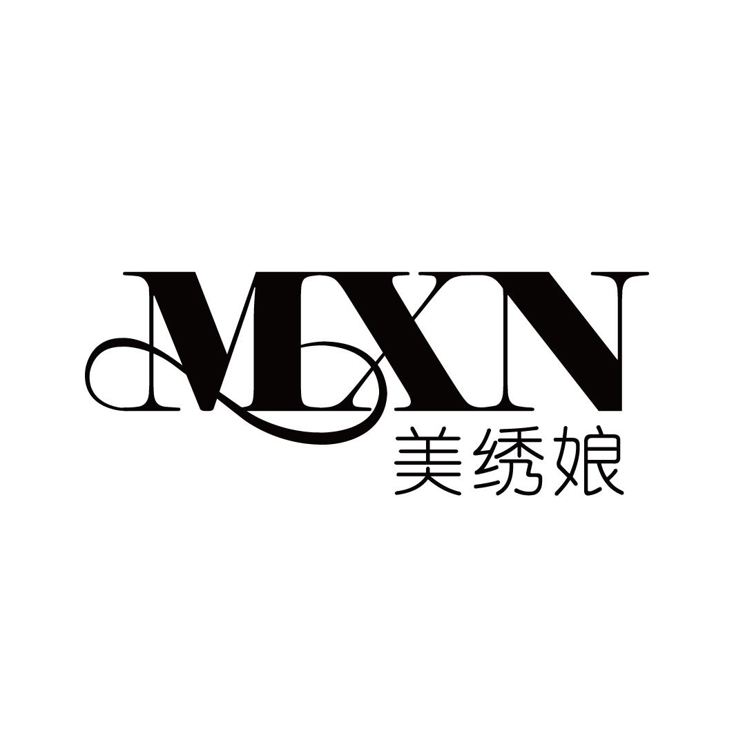 美绣娘 MXN