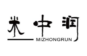 米中润