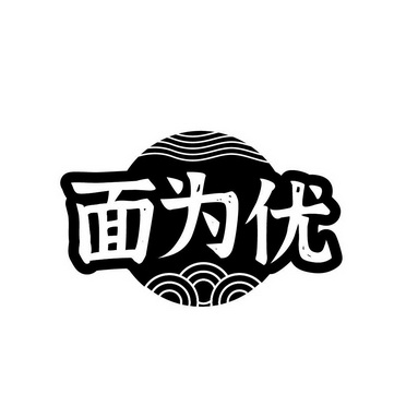面为优