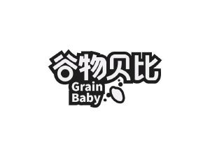 谷物贝比 GRAIN BABY