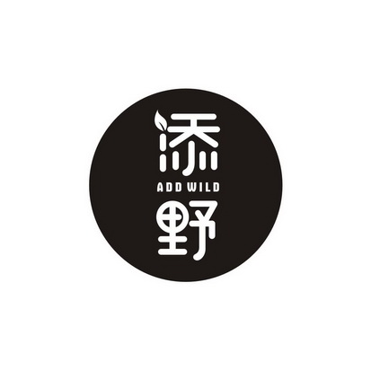 添野 ADDWILD