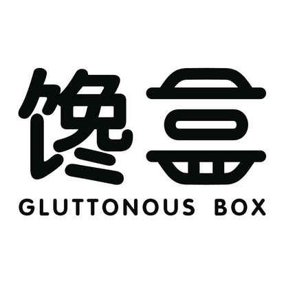 馋盒 GLUTTONOUS BOX