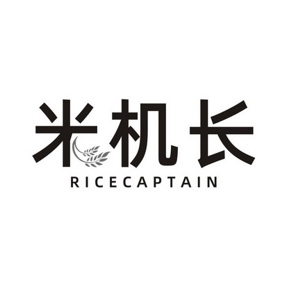 米机长 RICECAPTAIN