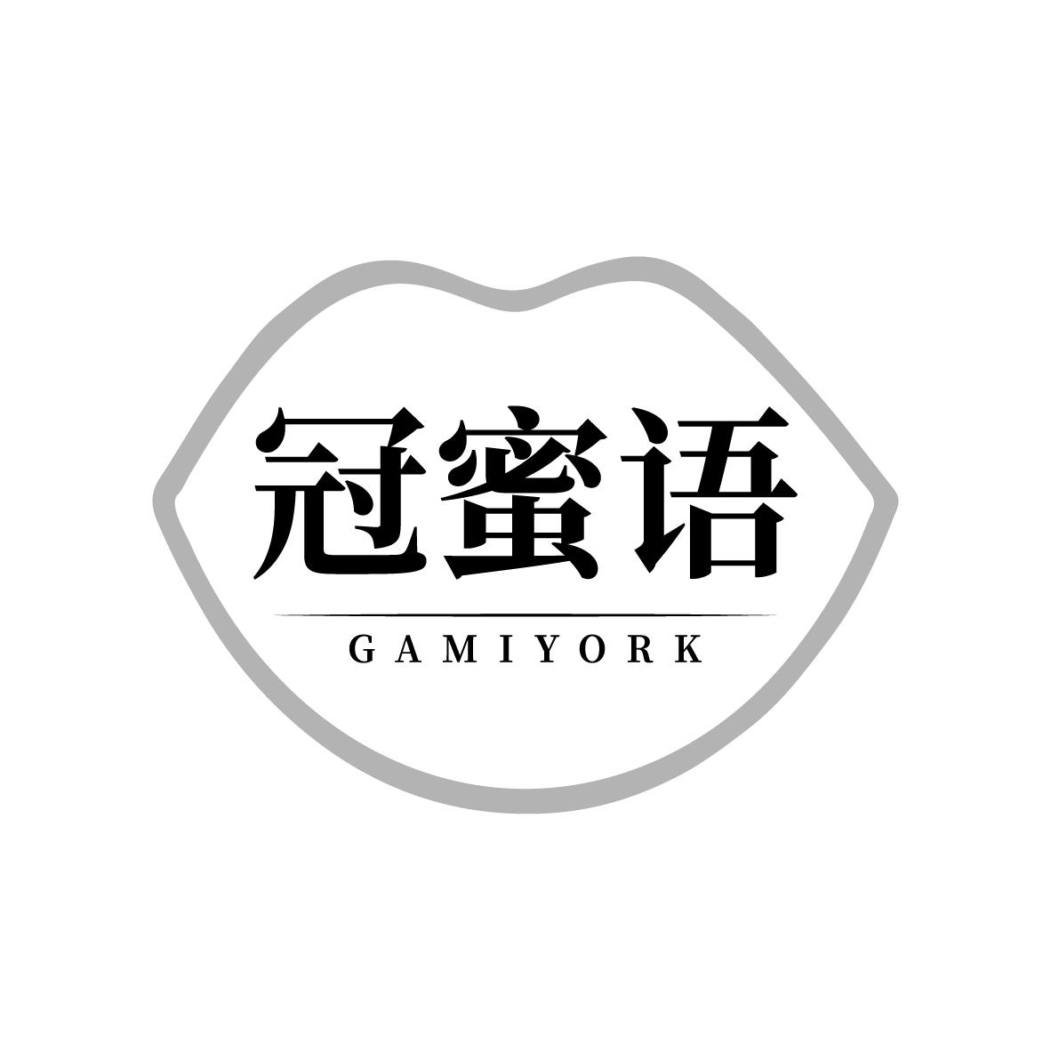 冠蜜语 GAMIYORK