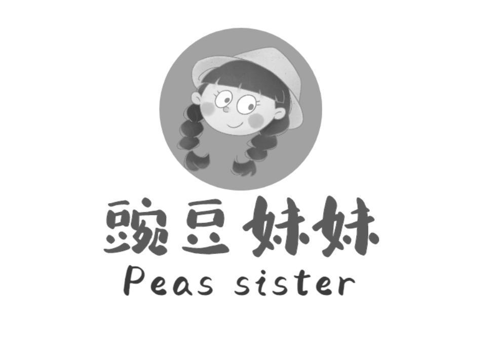 豌豆妹妹 PEAS SISTER