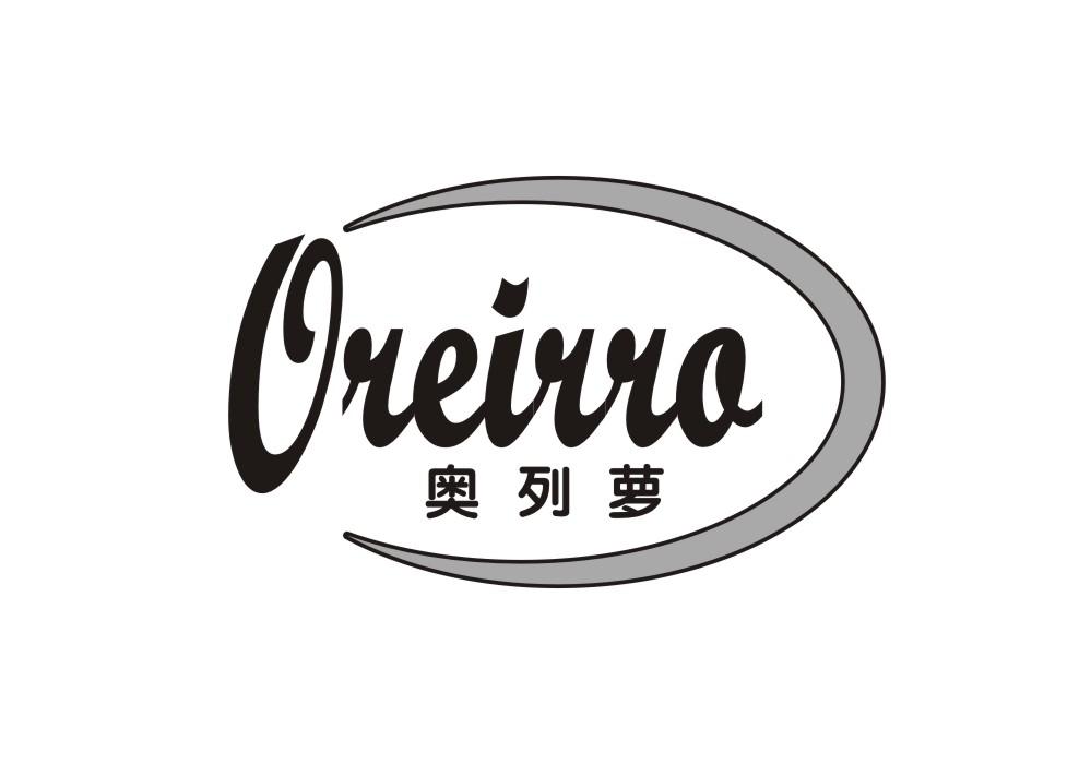 奥列萝 OREIRRO
