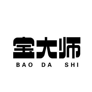 宝大师