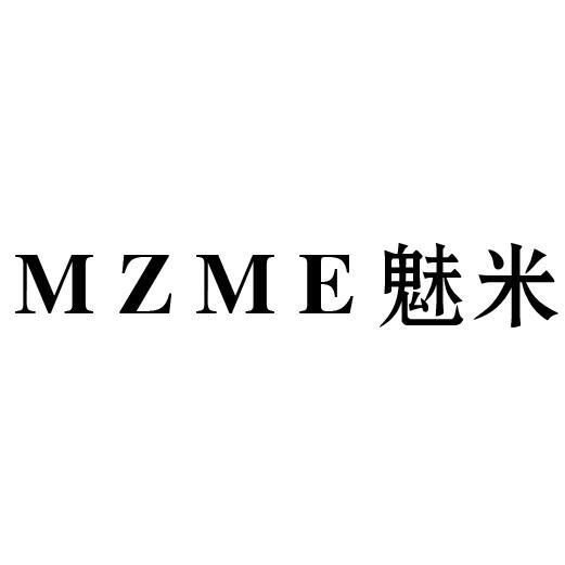 魅米 MZME