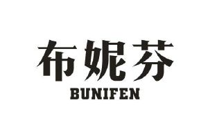 布妮芬