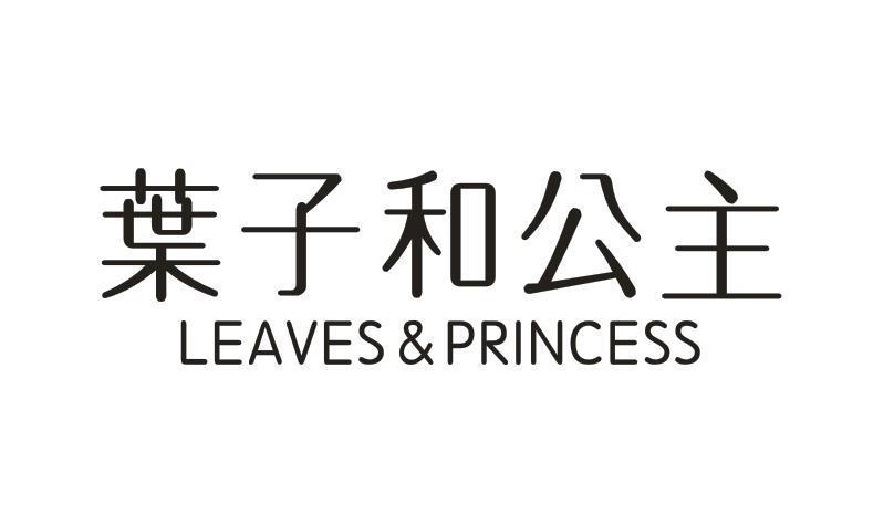 叶子和公主 LEAVES&PRINCESS