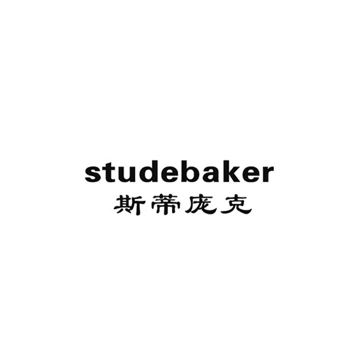 STUDEBAKER 斯蒂庞克