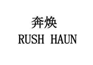 奔焕  RUSH HAUN