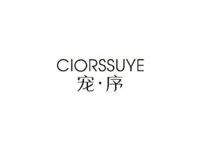 宠·序 CIORSSUYE