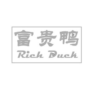 富贵鸭 RICH DUCK