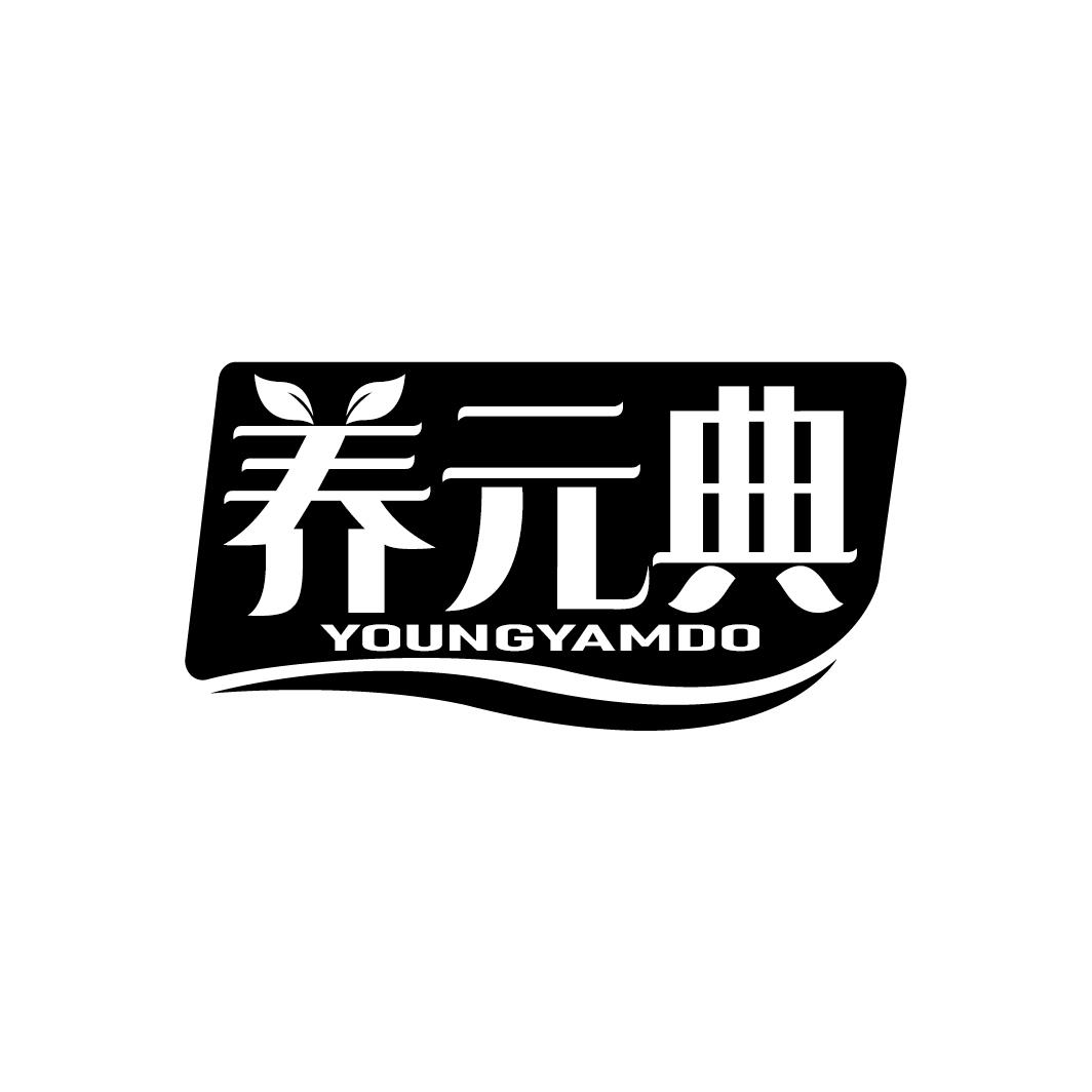 养元典 YOUNGYAMDO