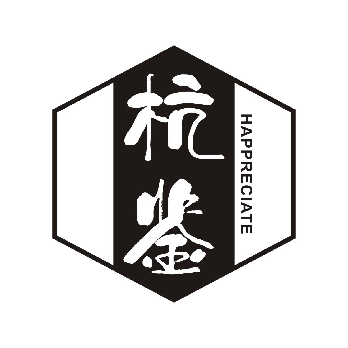 杭鉴 HAPPRECIATE