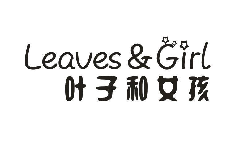 叶子和女孩 LEAVES&GIRL