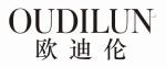 欧迪伦