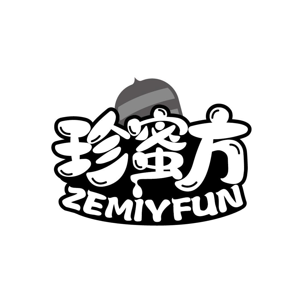 珍蜜方 ZEMIYFUN