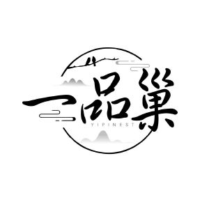 一品巢 YIPINEST