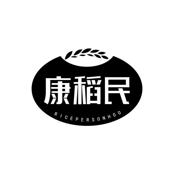 康稻民 RICEPERSONHOO